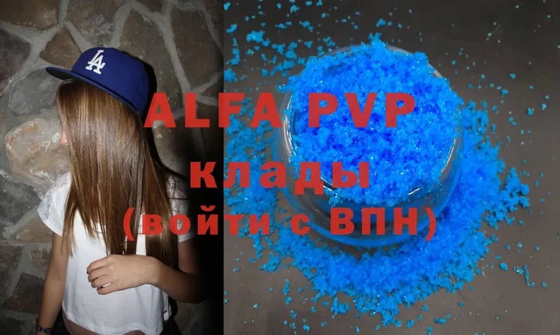 Alpha PVP Соль  Аша 