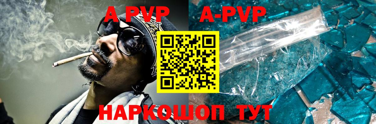 Alfa_PVP Crystall  Alpha PVP крисы CK  продажа наркотиков  Alpha PVP крисы CK  Аша 