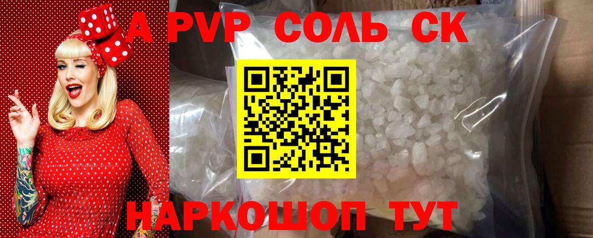 Аша  APVP кристаллы  A-PVP Crystall  Вход с VPN  APVP крисы CK 