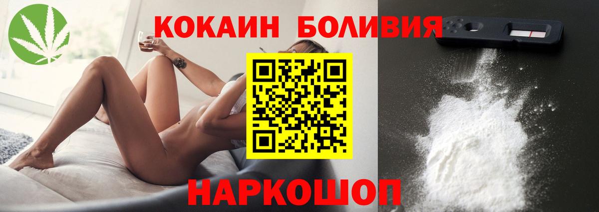 Cocaine 97%  КОКАИН 98%  Аша  Вход с VPN 