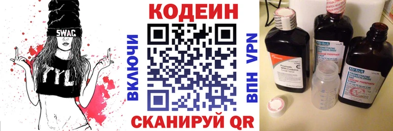 Codein Purple Drank  Аша 