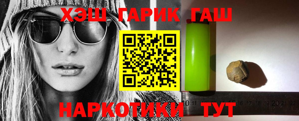 Гашиш гашик  Вход с VPN  Аша 