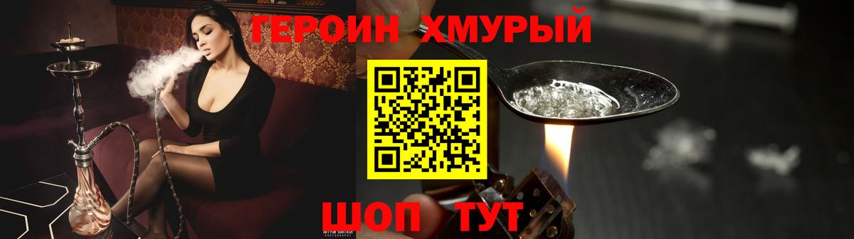 Аша  ГЕРОИН белый  Вход с VPN 