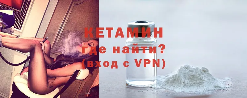 Кетамин ketamine  Аша 