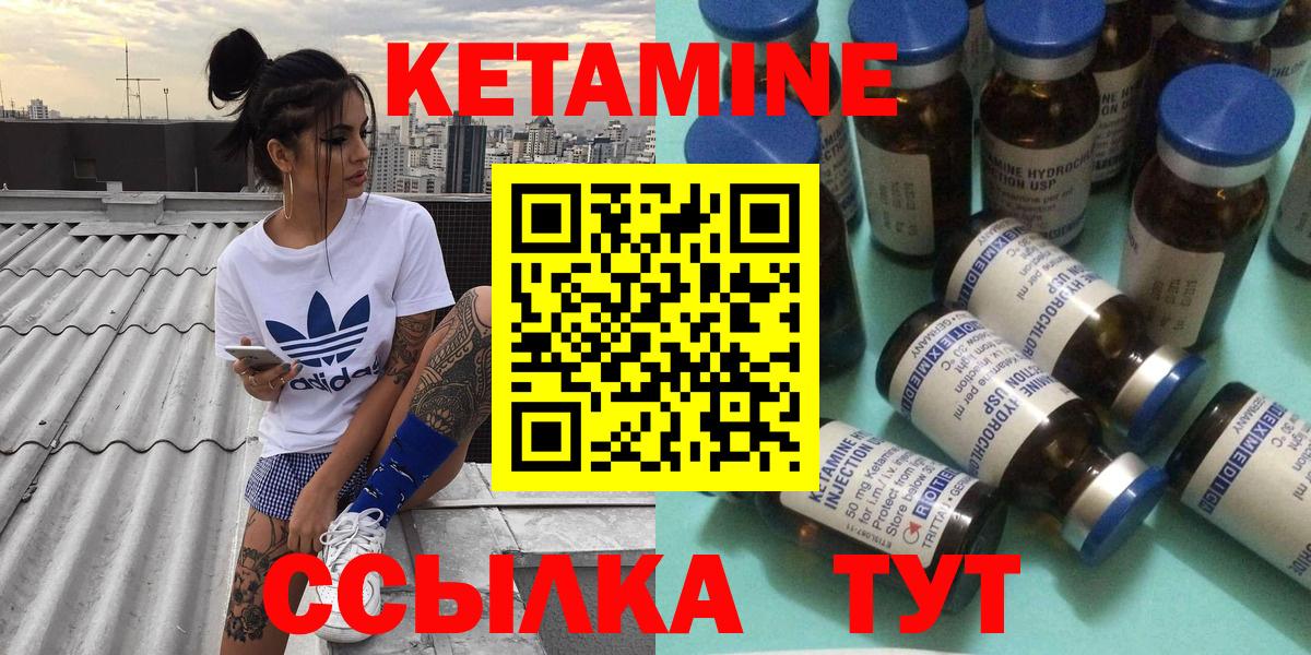 Кетамин ketamine  мега маркетплейс  Кетамин ketamine  Аша 