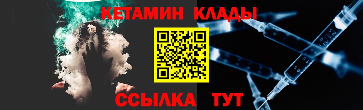 КЕТАМИН ketamine Аша