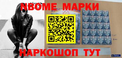 марки nbome Можга