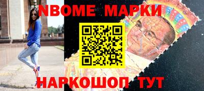 марки nbome Аргун