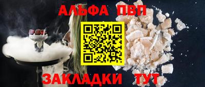 ALPHA-PVP Апрелевка