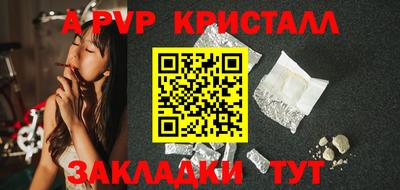 ALPHA-PVP Апрелевка