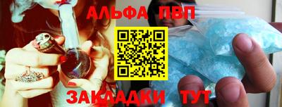 ALPHA-PVP Апрелевка