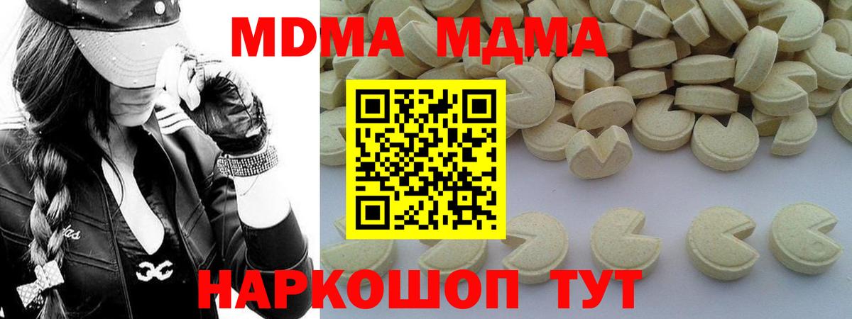 MDMA Molly  Вход с VPN  MDMA  МДМА Molly  Аша 