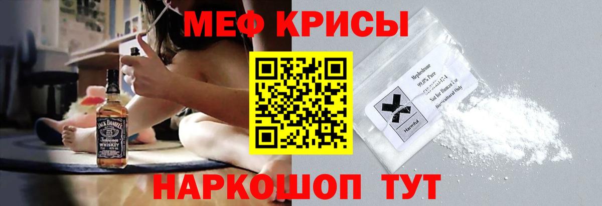 МЕФ  Меф  МЯУ-МЯУ мяу мяу  Вход с VPN  где купить наркоту  Аша  Мефедрон мука 