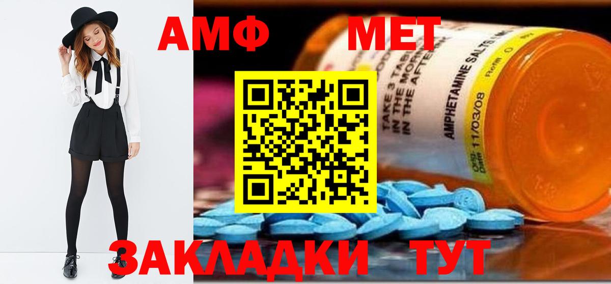 Аша  МЕТАМФЕТАМИН Декстрометамфетамин 99.9%  Вход с VPN 