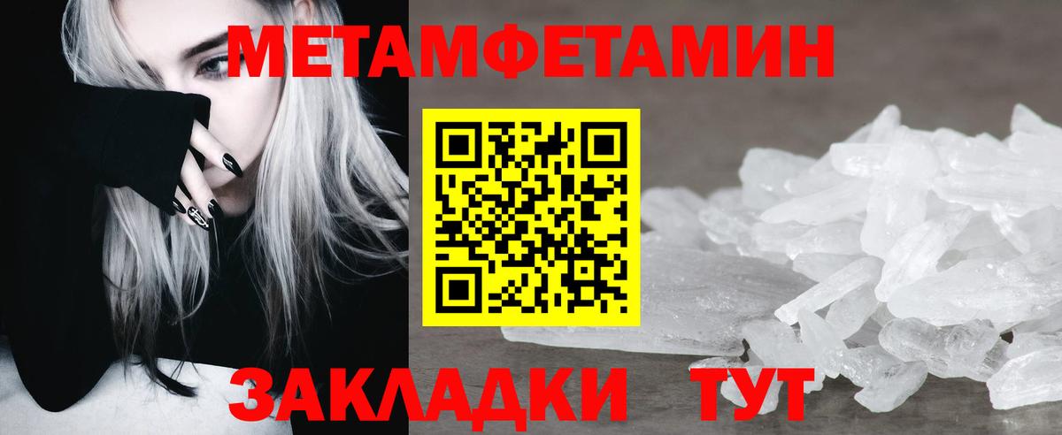 Первитин кристалл Аша
