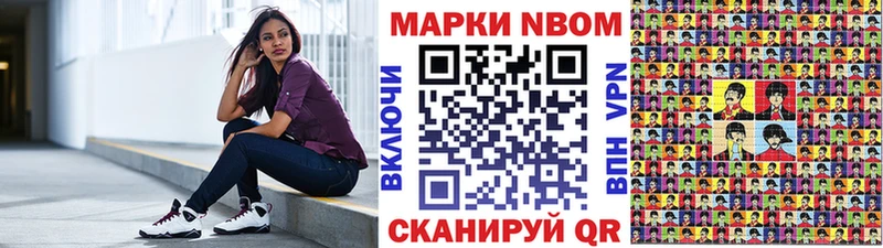 Марки 25I-NBOMe 1,8мг  где найти   Аша 