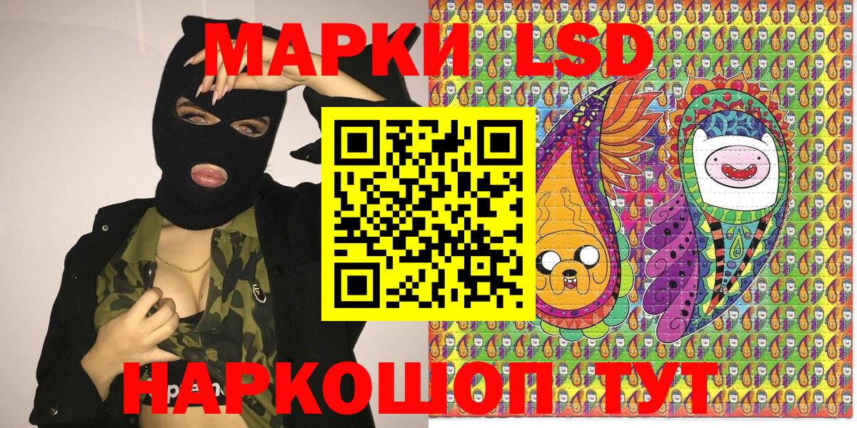 Марки NBOMe 1,8мг Аша