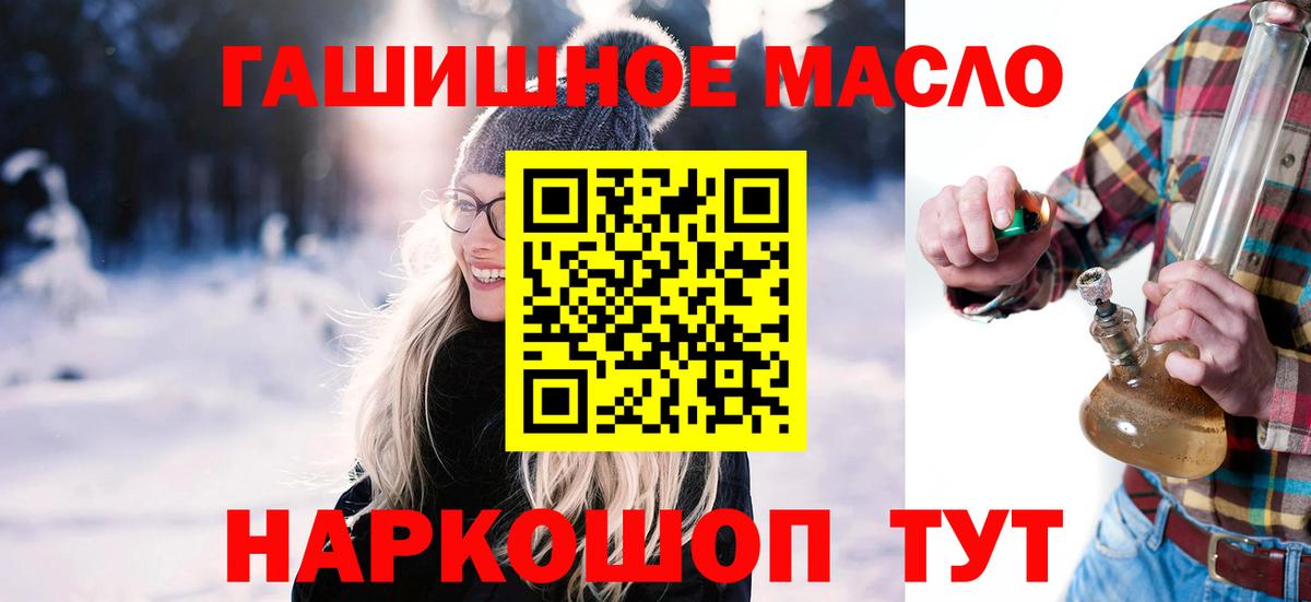 ТГК жижа  Вход с VPN  Аша  ТГК жижа 