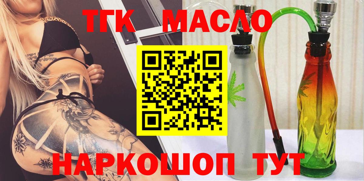 ТГК концентрат Аша