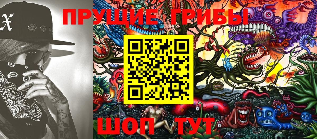 как найти закладки  Галлюциногенные грибы мухоморы  Аша  Вход с VPN  Псилоцибиновые грибы MAGIC MUSHROOMS 